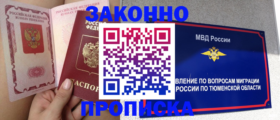 миграционный учет в Балаково